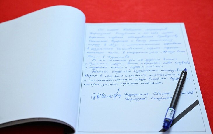Акылбек Жапаров оставил запись в книге соболезнований после трагедии в «Крокус Сити Холле»