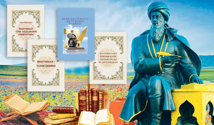 В Туркменистане вышли новые книги, посвященные анализу творчества Махтумкули