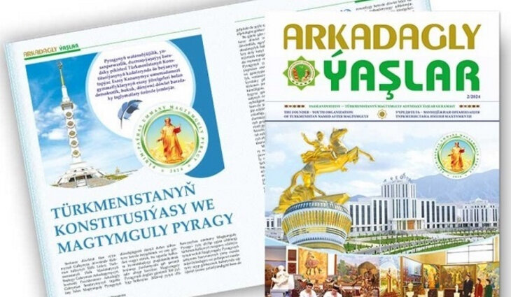 В Туркменистане вышел очередной номер онлайн-журнала Arkadagly Ýaşlar
