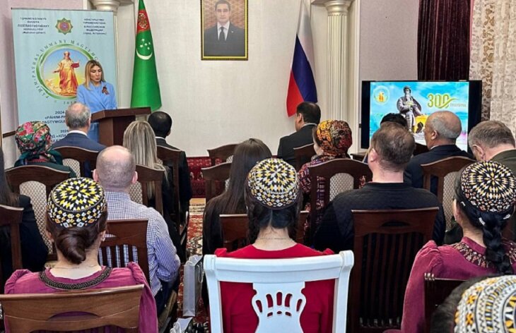 Консульство Туркменистана в Астрахани организовало конференцию в честь поэта Махтумкули